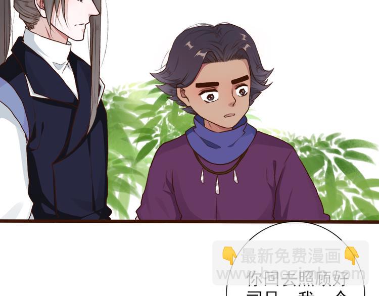 杏林芳華 - 第55話  傷害他的人絕不原諒(2/2) - 3