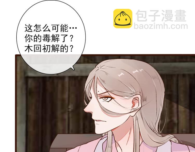 杏林芳華 - 第55話  傷害他的人絕不原諒(2/2) - 4