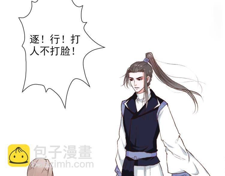 杏林芳華 - 第55話  傷害他的人絕不原諒(2/2) - 7