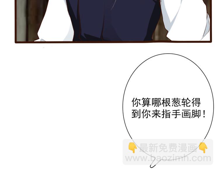 杏林芳華 - 第55話  傷害他的人絕不原諒(2/2) - 4