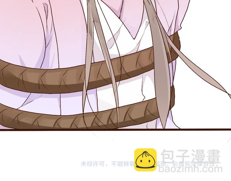 杏林芳華 - 第55話  傷害他的人絕不原諒(2/2) - 6