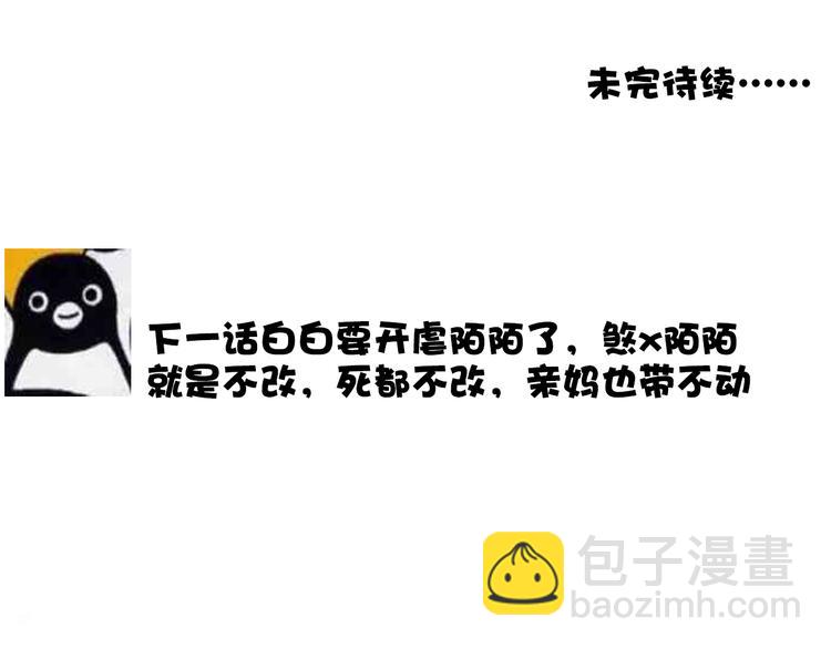 杏林芳華 - 第55話  傷害他的人絕不原諒(2/2) - 7