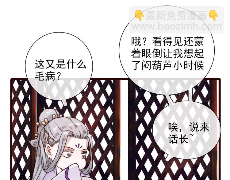 杏林芳華 - 第57話  當年的“小女孩“(2/2) - 2