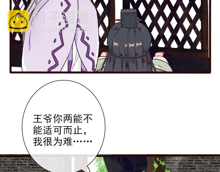 杏林芳華 - 第57話  當年的“小女孩“(2/2) - 3