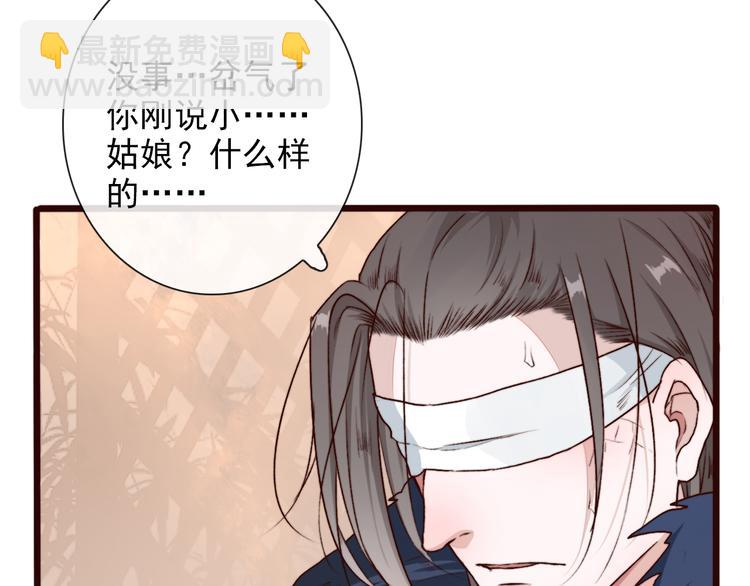 杏林芳華 - 第57話  當年的“小女孩“(2/2) - 6