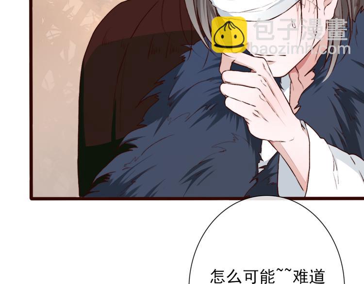 杏林芳華 - 第57話  當年的“小女孩“(2/2) - 4