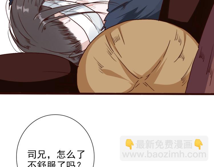 杏林芳華 - 第57話  當年的“小女孩“(2/2) - 1