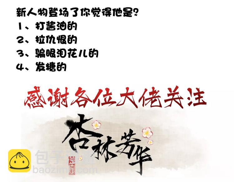 杏林芳華 - 第7話 新病客(3/3) - 2