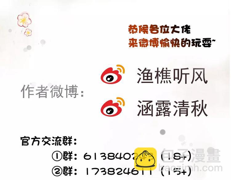 杏林芳華 - 第7話 新病客(3/3) - 1