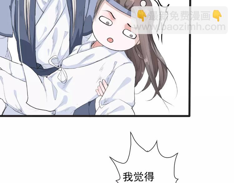 杏林芳華 - 第7話 新病客(1/3) - 6