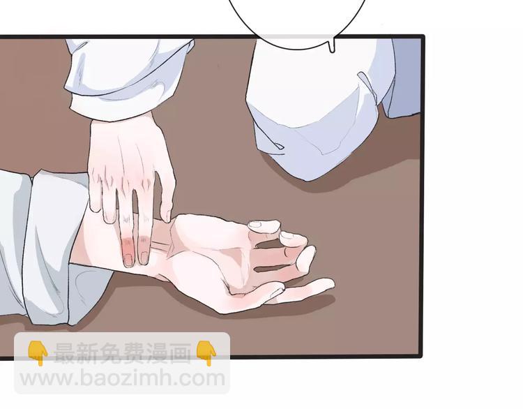 杏林芳華 - 第7話 新病客(1/3) - 3