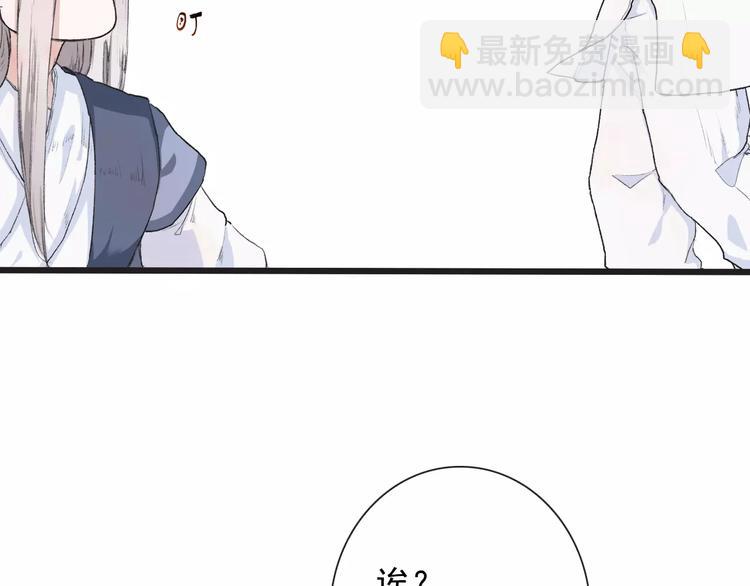 杏林芳華 - 第7話 新病客(1/3) - 4