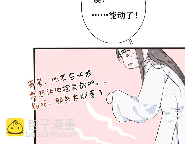 杏林芳華 - 第7話 新病客(1/3) - 5