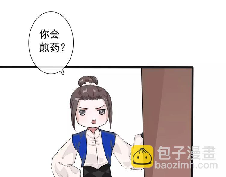 杏林芳華 - 第7話 新病客(1/3) - 7