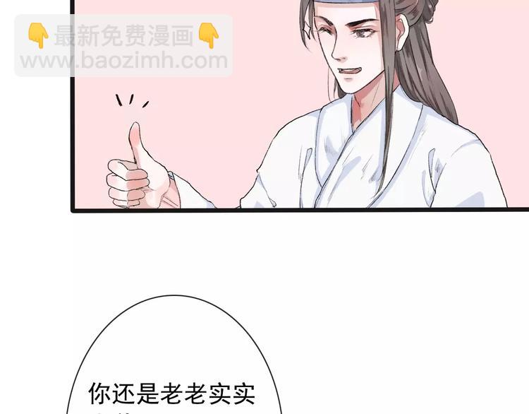 杏林芳華 - 第7話 新病客(1/3) - 1