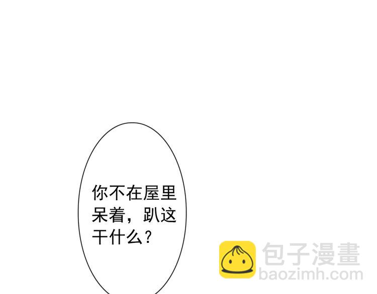 杏林芳華 - 第7話 新病客(1/3) - 5