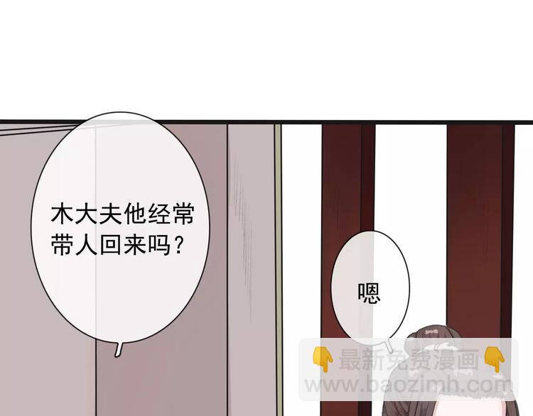 杏林芳華 - 第7話 新病客(2/3) - 2