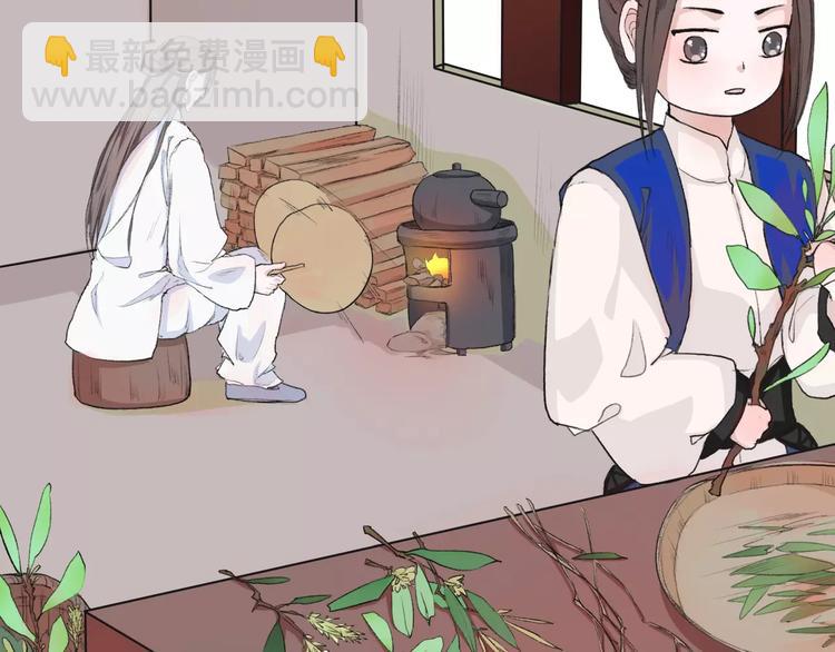 杏林芳華 - 第7話 新病客(2/3) - 3