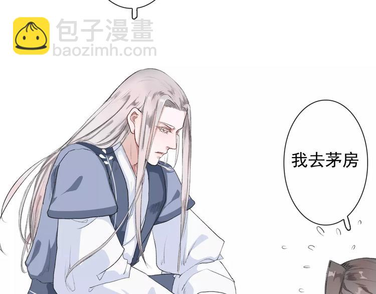 杏林芳華 - 第7話 新病客(1/3) - 6