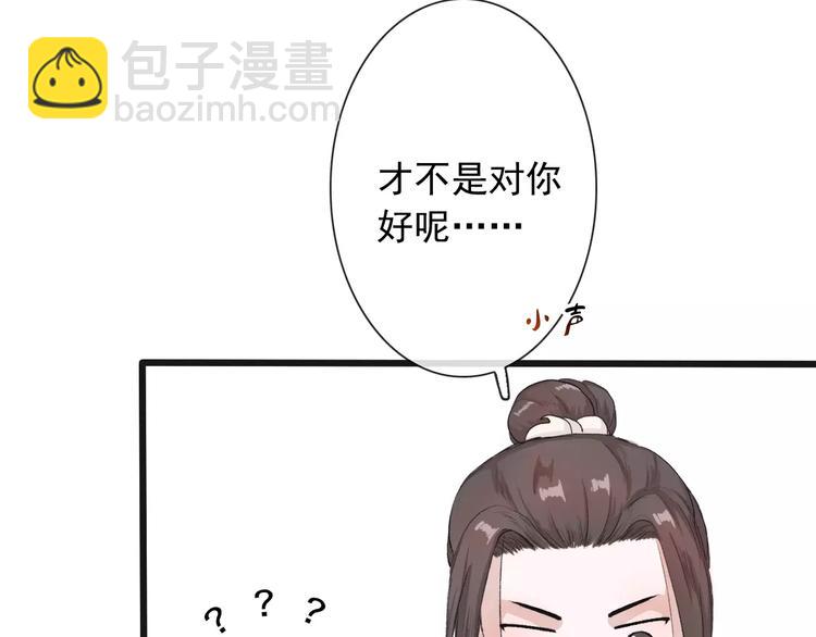 杏林芳華 - 第7話 新病客(2/3) - 6