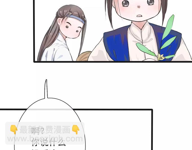 杏林芳華 - 第7話 新病客(2/3) - 7