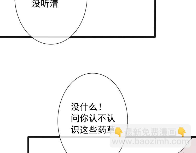 杏林芳華 - 第7話 新病客(2/3) - 8