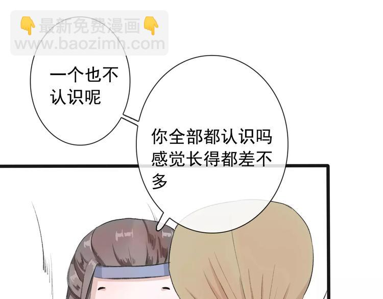 杏林芳華 - 第7話 新病客(2/3) - 3