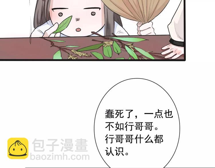 杏林芳華 - 第7話 新病客(2/3) - 4