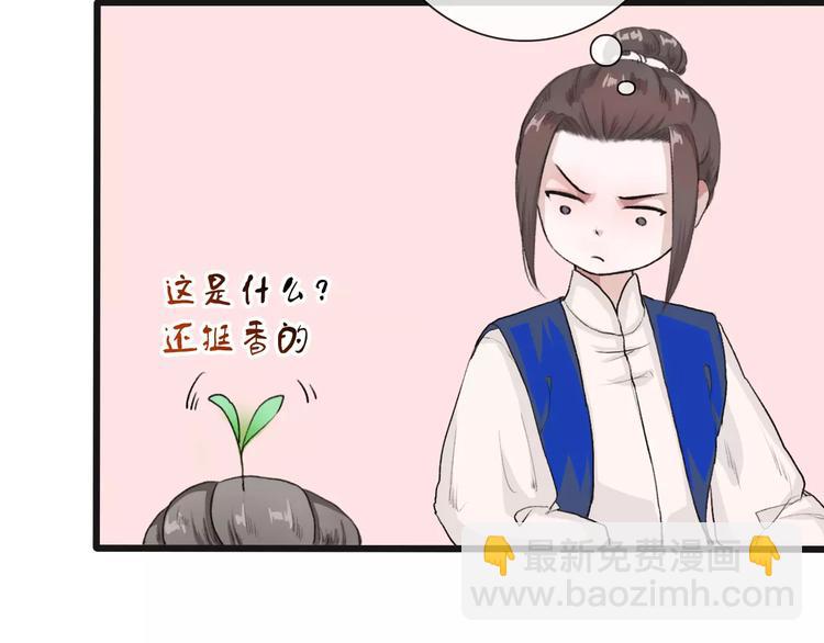 杏林芳華 - 第7話 新病客(2/3) - 5