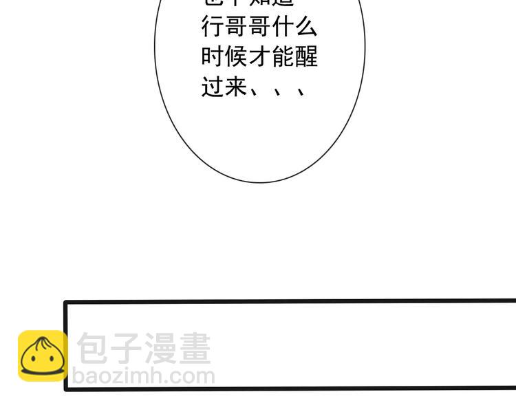 杏林芳華 - 第7話 新病客(2/3) - 7