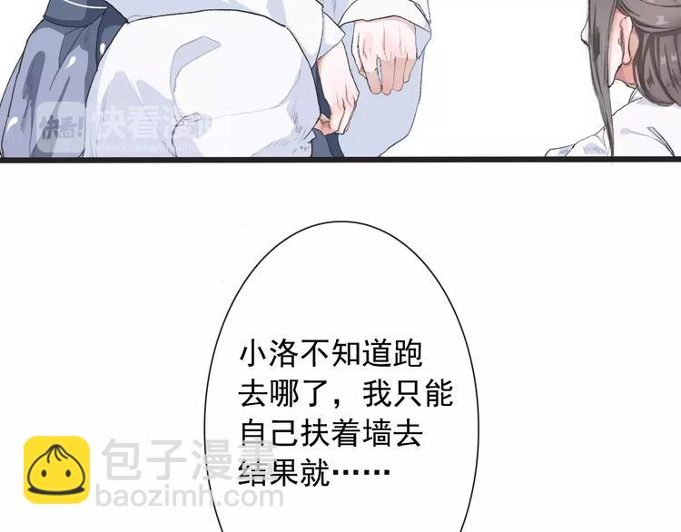 杏林芳華 - 第7話 新病客(1/3) - 7