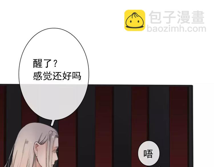 杏林芳華 - 第7話 新病客(2/3) - 4