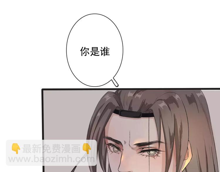 杏林芳華 - 第7話 新病客(2/3) - 6