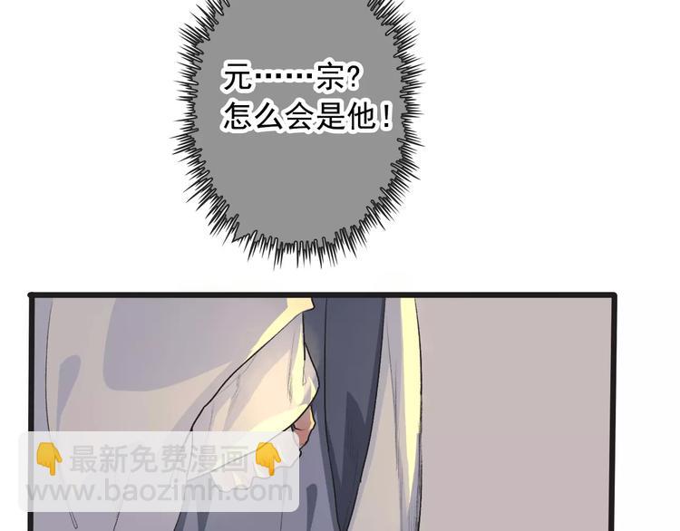 杏林芳華 - 第7話 新病客(2/3) - 1