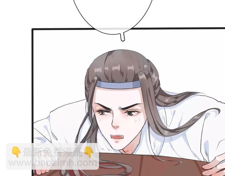 杏林芳華 - 第7話 新病客(1/3) - 8