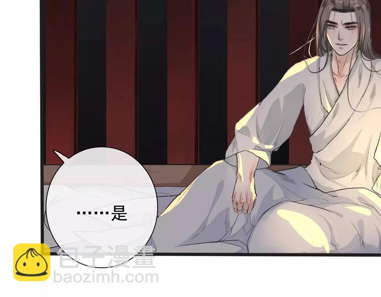 杏林芳華 - 第7話 新病客(2/3) - 3