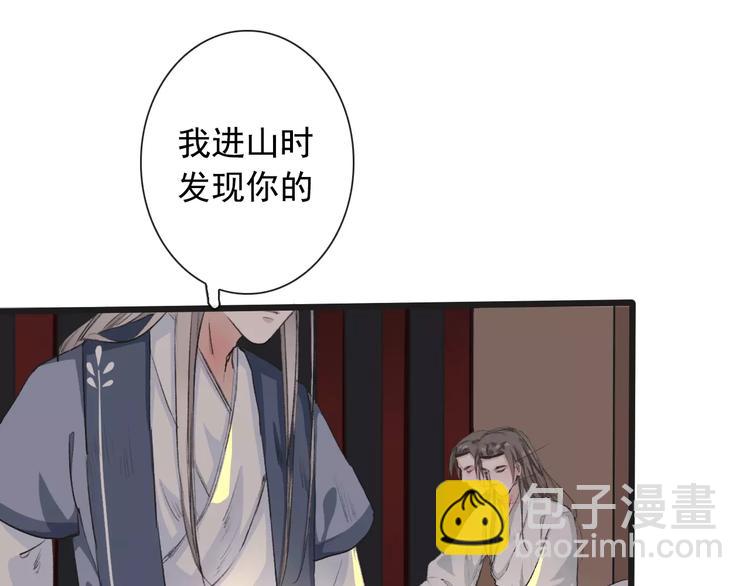 杏林芳華 - 第7話 新病客(2/3) - 5