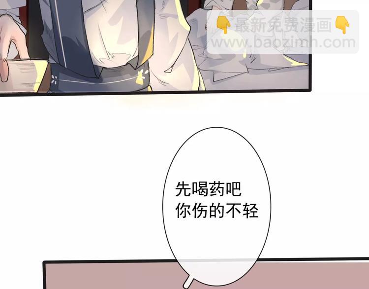 杏林芳華 - 第7話 新病客(2/3) - 6