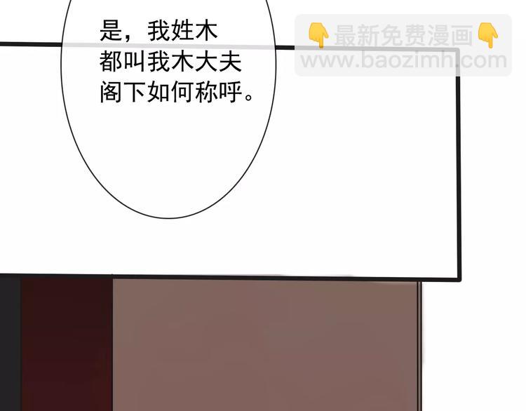 杏林芳華 - 第7話 新病客(2/3) - 2