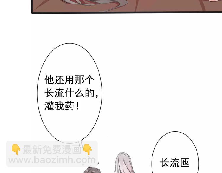 杏林芳華 - 第7話 新病客(1/3) - 1