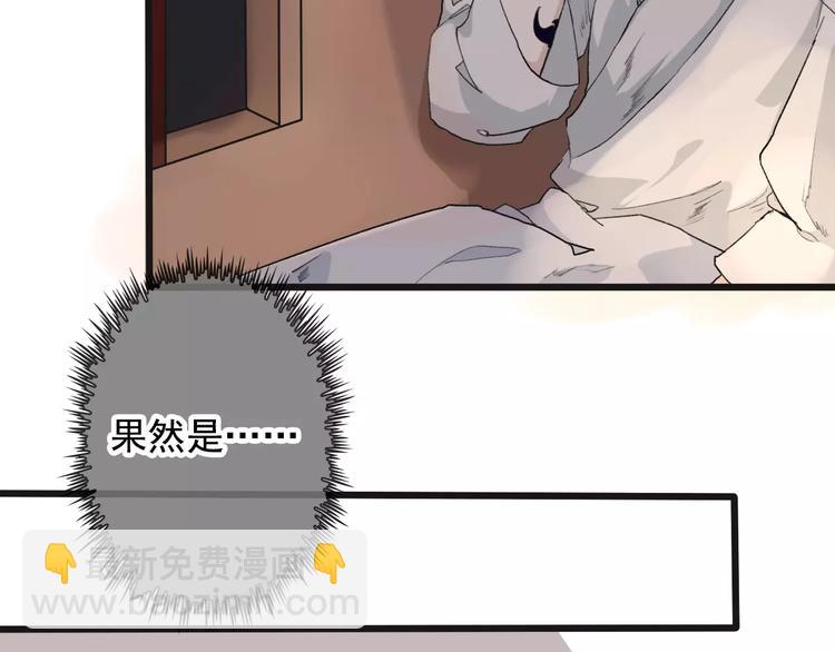 杏林芳華 - 第7話 新病客(2/3) - 7