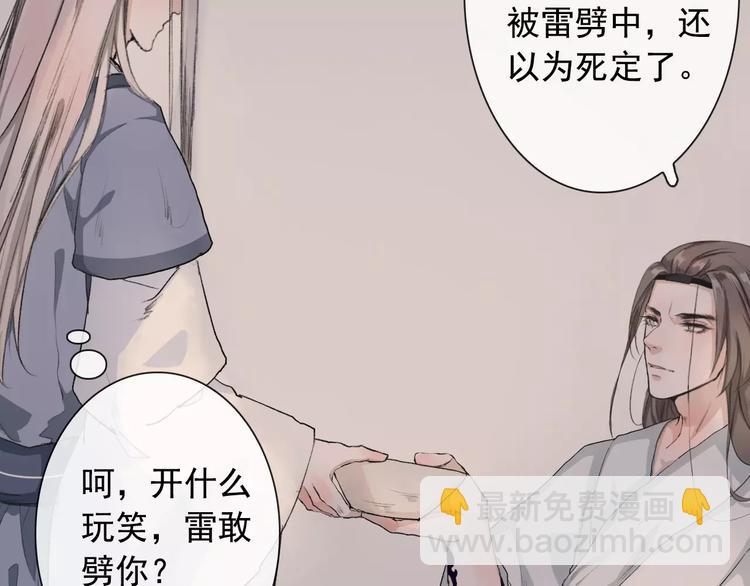 杏林芳華 - 第7話 新病客(2/3) - 1