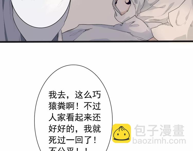 杏林芳華 - 第7話 新病客(2/3) - 2