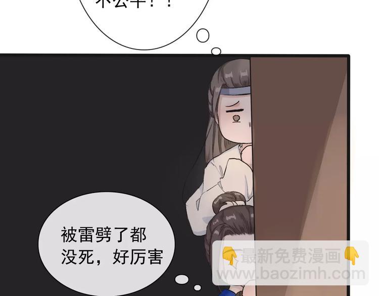 杏林芳華 - 第7話 新病客(2/3) - 3