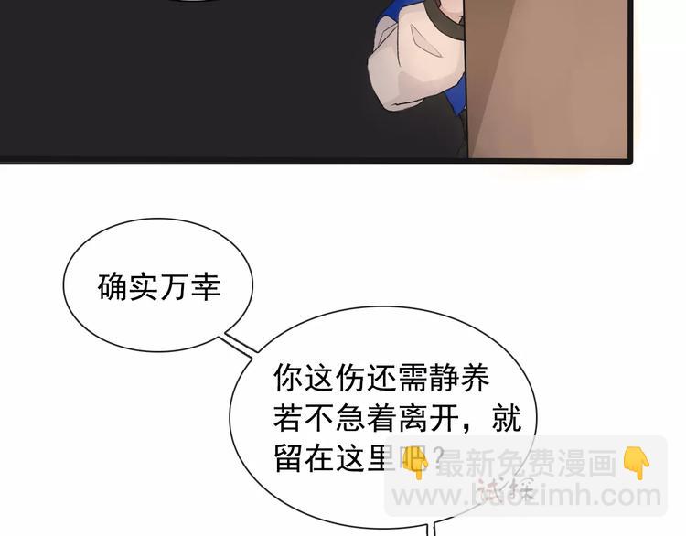 杏林芳華 - 第7話 新病客(2/3) - 4