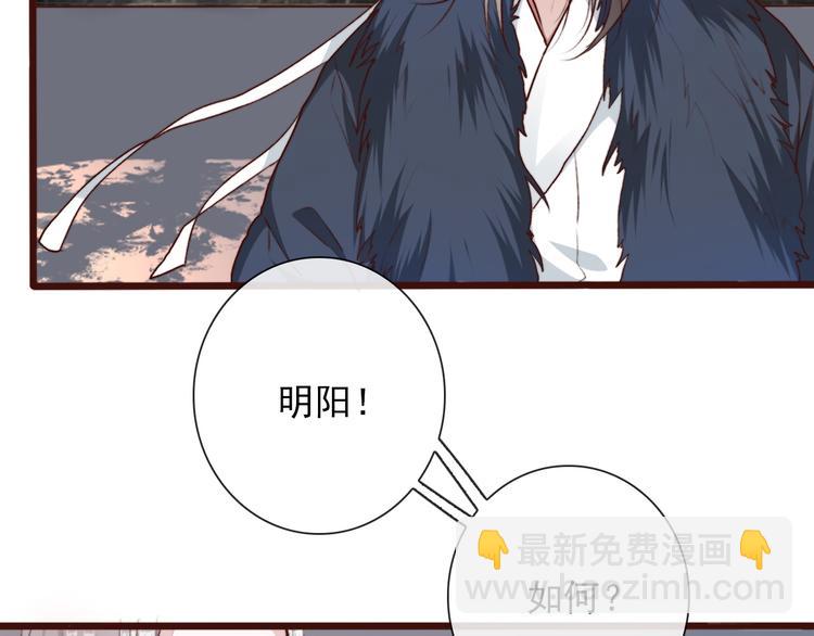 杏林芳華 - 第59話  互相管束？(1/2) - 7