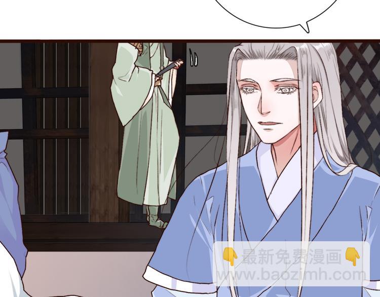 杏林芳華 - 第59話  互相管束？(1/2) - 5