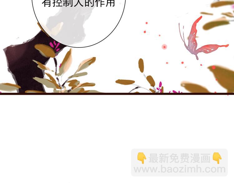 杏林芳華 - 第59話  互相管束？(1/2) - 1