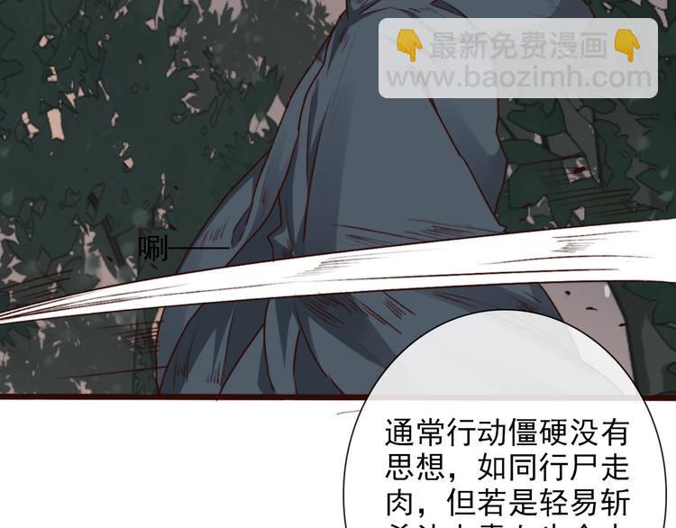 杏林芳華 - 第59話  互相管束？(2/2) - 2