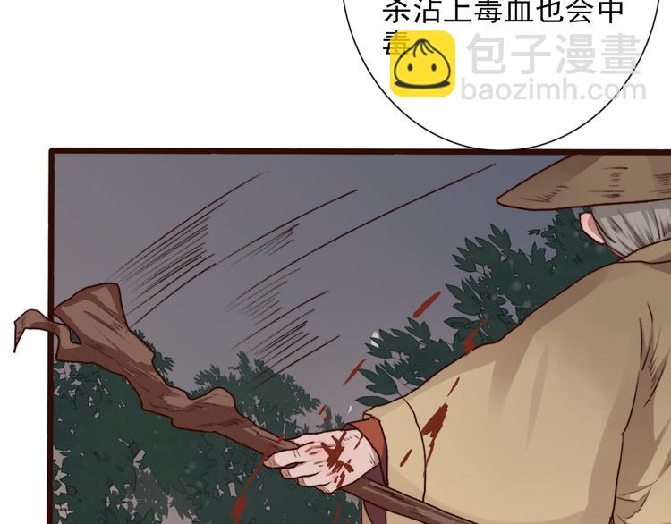 杏林芳華 - 第59話  互相管束？(2/2) - 3